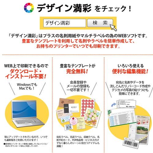 （まとめ買い）プラス ラベル用紙 レーザーラベル A4 12面 100シート入 LT-513T 〔3冊セット〕 【北海道・沖縄・離島配送不可】_5