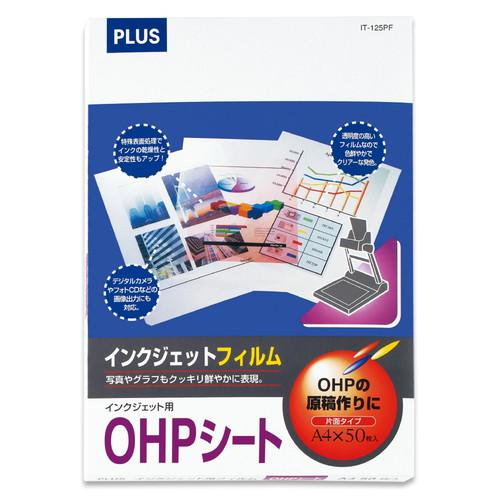 （まとめ買い）プラス インクジェット用OHPフィルム A4 50枚入 IT-125PF 〔3冊セット〕 【北海道・沖縄・離島配送不可】