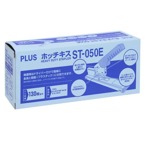 （まとめ買い）プラス ホッチキス 強力タイプ ST-050E 〔3台セット〕 【北海道・沖縄・離島配送不可】_1