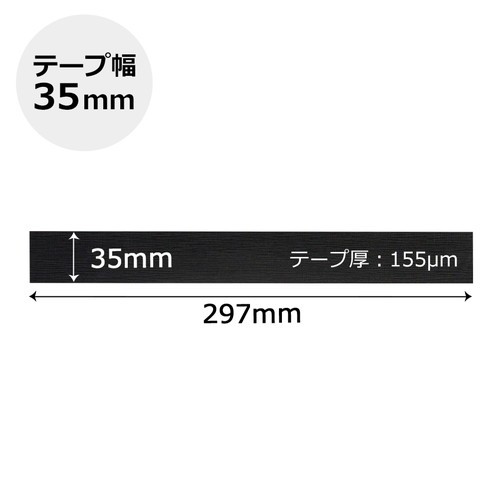 （まとめ買い）プラス 製本テープ カット版 テープ幅35mm ブラック 100枚入 AT-035A4 〔×3〕の通販は