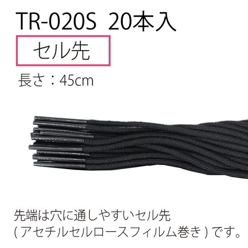 プラス 綴り紐 つづりひも セル先 ブラック 20本入 TF-020S