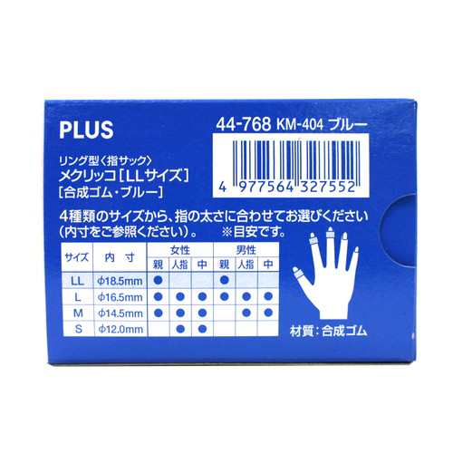 まとめ買い）プラス 指サック メクリッコ（ラバータイプ） 徳用20個入