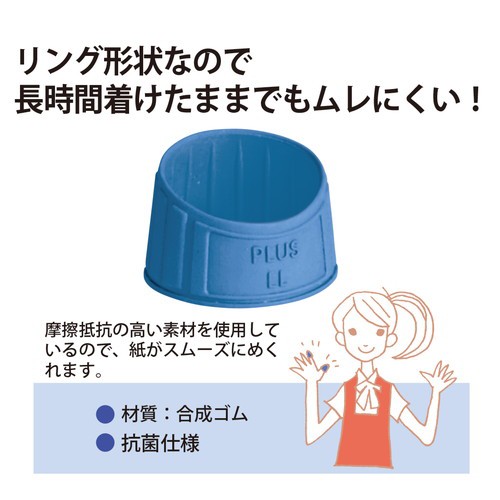 まとめ買い）プラス 指サック メクリッコ（ラバータイプ） 徳用20個入