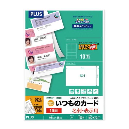 （まとめ買い）プラス 名刺用紙 いつものカード キリッと両面 名刺・表示用 A4 中厚口 10面 100枚入 MC-K701T 〔3冊セット〕 【北海道・沖縄・離島配送不可】