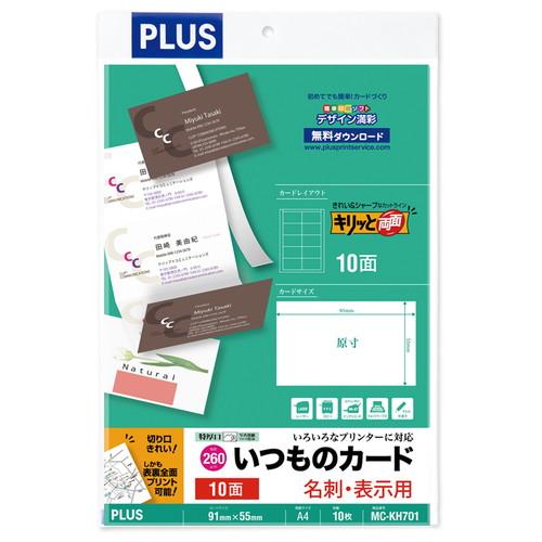 まとめ買い)プラス 名刺用紙 いつものカード キリッと両面 名刺 まとめ買い)プラス 名刺用紙 いつものカード キリッと両面 名刺