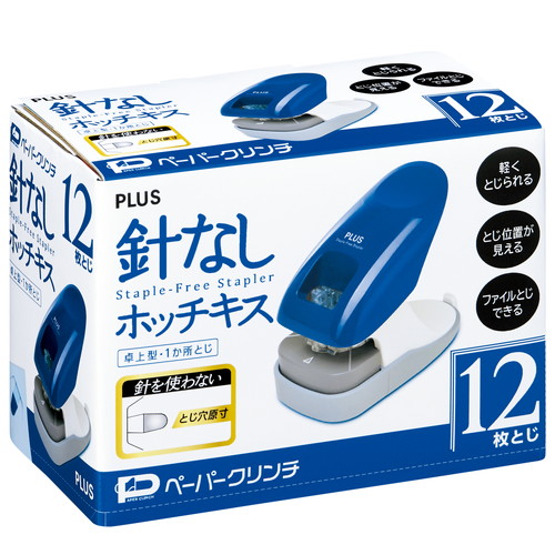 （まとめ買い）プラス 針なしホッチキス ペーパークリンチ 卓上型 ブルー SL-112A 〔3個セット〕 【北海道・沖縄・離島配送不可】_1