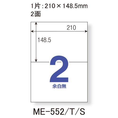 （まとめ買い）プラス ラベル用紙 いつものラベル A4 2面 余白無 500枚 ME-552S 〔×3〕 【北海道・沖縄・離島配送不可】_1
