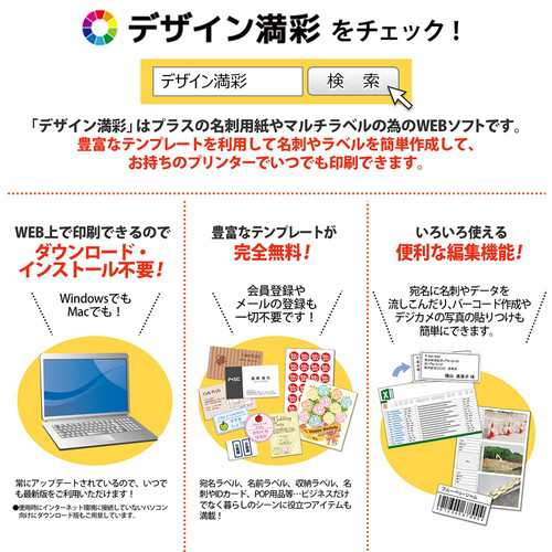 プラス ラベル用紙 いつものラベル A4 4面 余白無 500枚 ME-554S