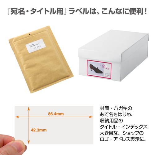 （まとめ買い）プラス ラベル用紙 いつものラベル A4 12面 500枚ME-507S 〔×3〕 【北海道・沖縄・離島配送不可】_5