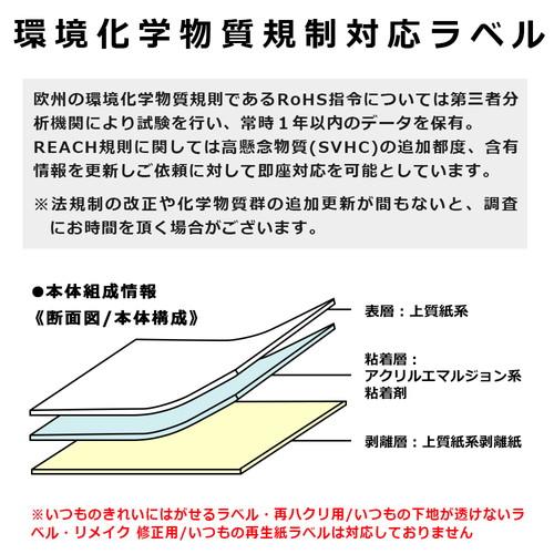 （まとめ買い）プラス ラベル用紙 いつものラベル A4 12面 500枚ME-507S 〔×3〕 【北海道・沖縄・離島配送不可】_7