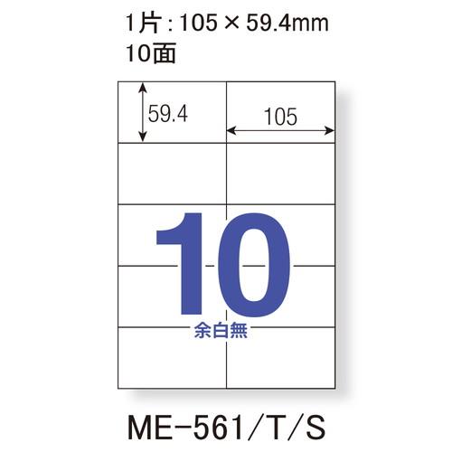 （まとめ買い）プラス ラベル用紙 いつものラベル A4 10面 余白無 500枚 ME-561S 〔×3〕 【北海道・沖縄・離島配送不可】_1