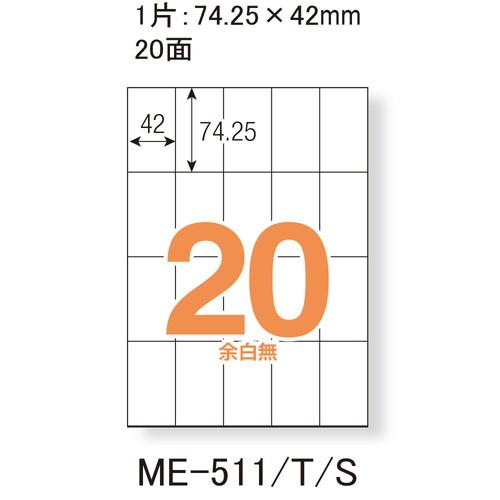 （まとめ買い）プラス ラベル用紙 いつものラベル A4 20面 余白無 500枚 ME-511S 〔×3〕 【北海道・沖縄・離島配送不可】_1