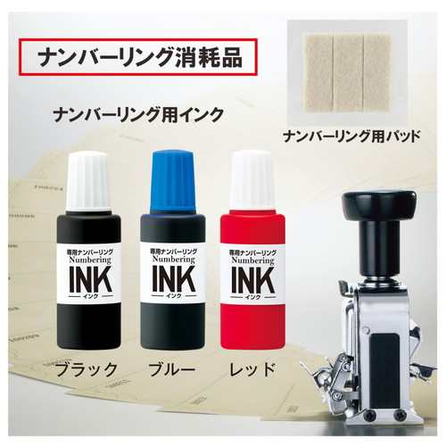 まとめ買い）プラス ナンバーリングインク 20ml ブラック IJ-900 〔5個