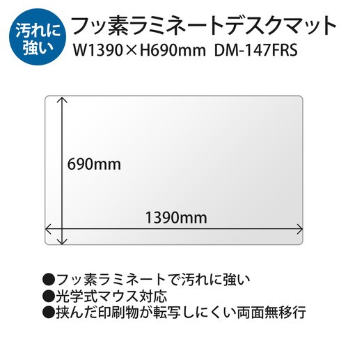 まとめ買い）プラス フッ素ラミネートデスクマット シングルタイプ 1.2