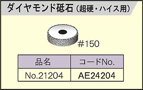 リョービ ダイヤモンド砥石 DBS-13用