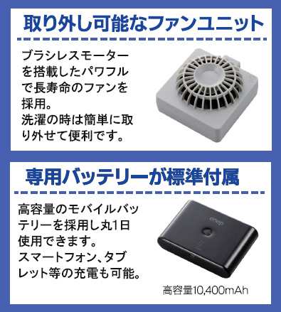 リョービ 充電式クーリングジャケット 長袖・半袖兼用タイプ