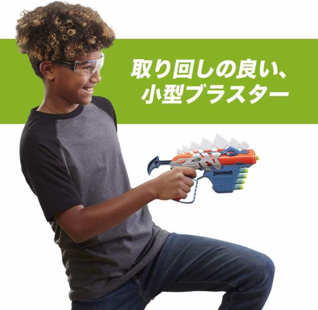 在庫処分特価】ナーフ ダイノスクワッド ステゴスマッシュ F0805
