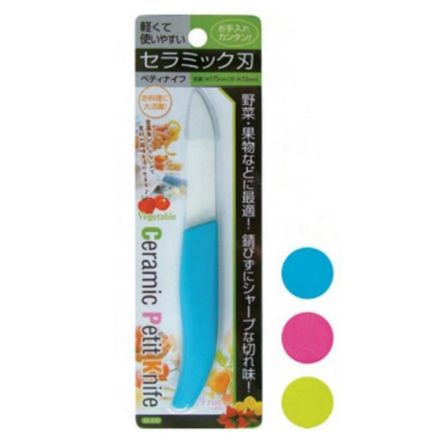 切れ味抜群!錆びない!軽い!セラミックペティナイフ 〔まとめ買い12個セット〕 39-230 【北海道・沖縄・離島配送不可】