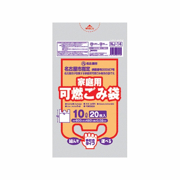 名古屋市 家庭可燃10L手付マチ20枚半透明NJ14 〔まとめ買い（30袋×5ケース）合計150袋セット〕 38-541の通販は 27,737円