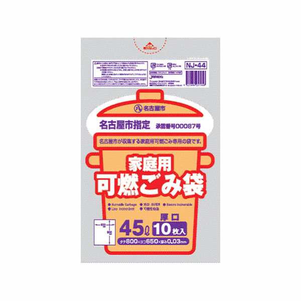 名古屋市 家庭可燃45L厚口10枚入半透明NJ44 【まとめ買い（60袋×5ケース）合計300袋セット】 38-544