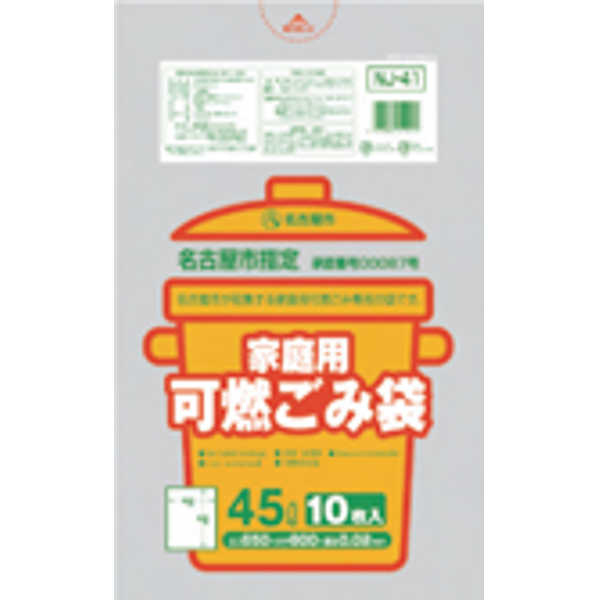 広島市指定可燃45Lのゴミ袋1ケース50束入り 広島市指定可燃45Lのゴミ袋1ケース50束入り