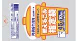 尾張旭市 可燃20L10枚入黄 OJ07 〔まとめ買い（30袋×5ケース）合計150袋セット〕 38-590の通販は 26,005円