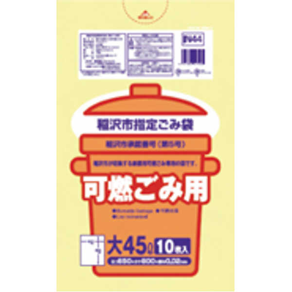 稲沢市 可燃45L10枚入半透明黄 IN44 〔まとめ買い（60袋×5ケース）合計300袋セット〕 38-575の通販は 40,576円