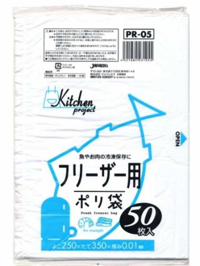 フリーザー用ポリ袋50枚入01HD半透明 PR05 【まとめ買い（60袋×5ケース）合計300袋セット】 38-351