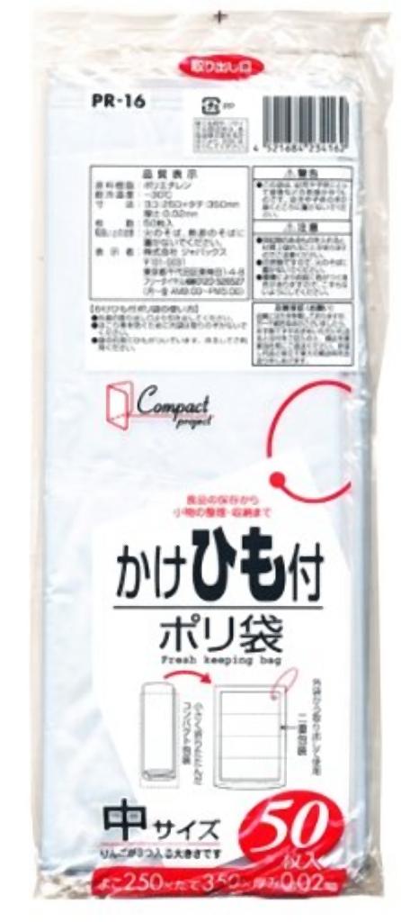 かけひも付ポリ袋(中)50枚入02LLD透明PR16 〔まとめ買い（80袋×5ケース）合計400袋セット〕 38-357の通販は