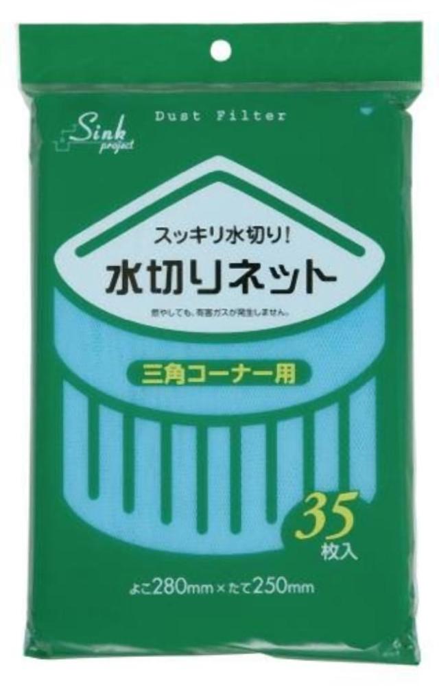 水切りネット三角コーナー用35枚入青 PR61 〔まとめ買い（40袋×5ケース）合計200袋セット〕 38-365 【北海道・沖縄・離島配送不可】