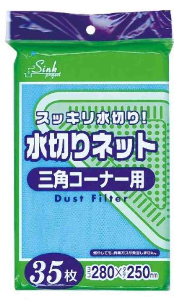 水切りネット三角コーナー用35枚入青 PRS61 【まとめ買い（100袋×5ケース）合計500袋セット】 38-741