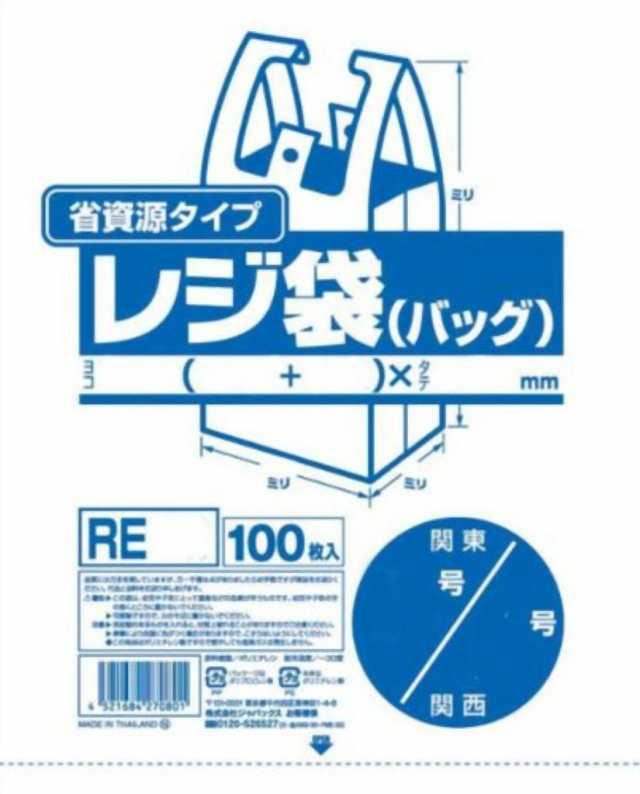 省資源レジ袋東06西20号100枚入HD乳白 RE06 【まとめ買い（80袋×5ケース）合計400袋セット】 38-371