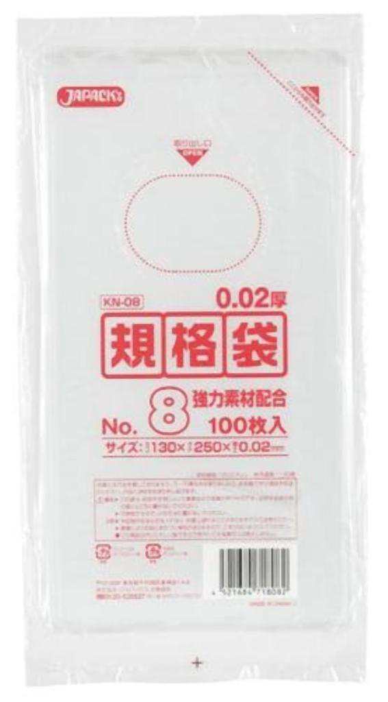 規格袋 8号100枚入02LLD+メタロセン透明 KN08 【まとめ買い（160袋×5ケース）合計800袋セット】 38-420