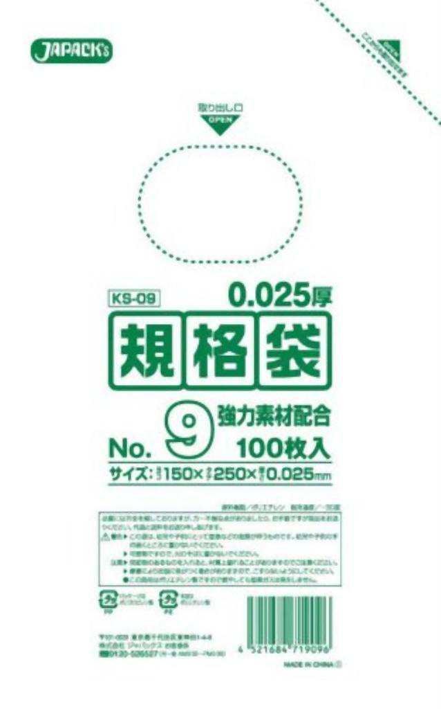 規格袋 9号100枚入025LLD+メタロセン透明 KS09 【まとめ買い（80袋×5ケース）合計400袋セット】 38-434