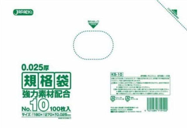 規格袋 10号100枚入025LLD+メタロセン透明 KS10 【まとめ買い（60袋×5ケース）合計300袋セット】 38-435