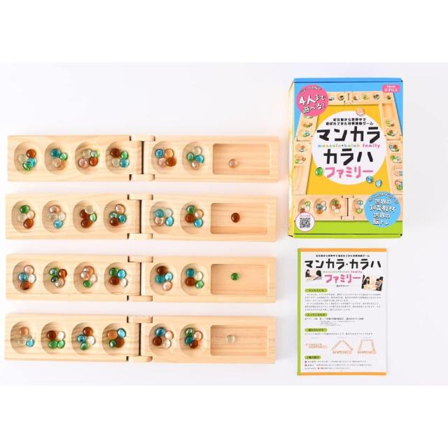 幻冬舎 マンカラ・カラハ ファミリー 改定版 479101 4人用 8歳以上 パーティゲーム ボードゲーム 【北海道・沖縄・離島配送不可】