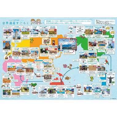 くもん出版 くもんの世界地図パズル 知育玩具 地理 おもちゃ 5歳以上 PN-22の通販は