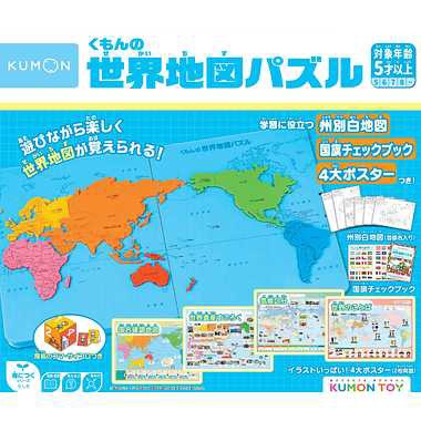 くもん出版 くもんの世界地図パズル 知育玩具 地理 おもちゃ 5歳以上 PN-22の通販は