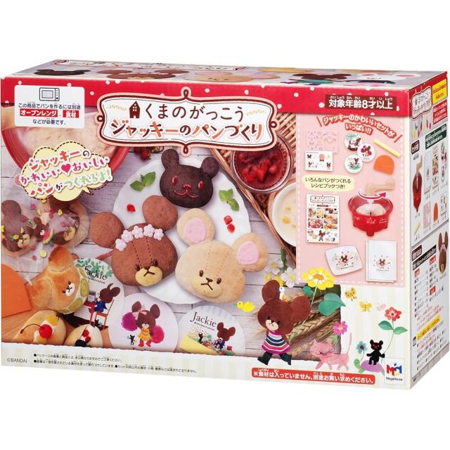 メガハウス くまのがっこう ジャッキーのパンづくり クッキングトイ 8歳以上の通販は 5,143円