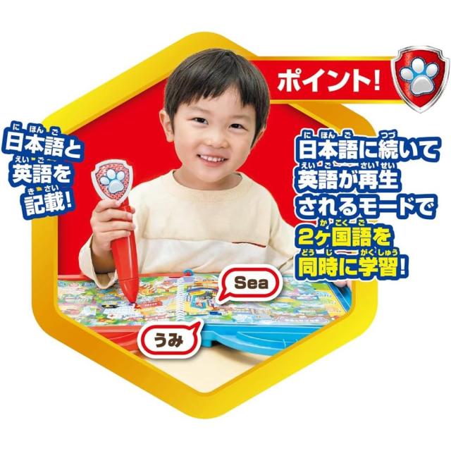 タカラトミー パウ・パトロール にほんご・えいご・クイズも! おしゃべりパウフェクトずかん 3歳以上 【北海道・沖縄・離島配送不可】_2