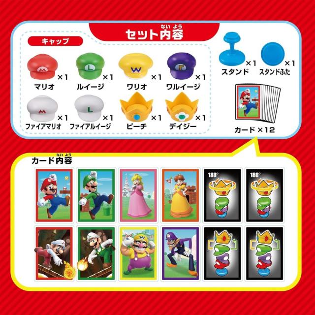 エポック社 スーパーマリオ ゆらゆらキャップタワー STマーク認証