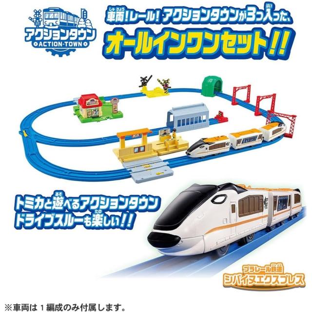 タカラトミー プラレール 情景いっぱい！トミカと遊べる！アクションタウンセット 電車 列車 おもちゃ 3歳以上 【北海道・沖縄・離島配送不可】