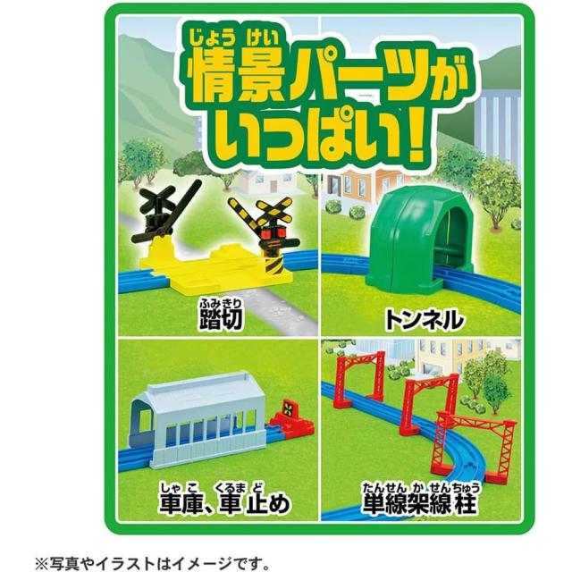タカラトミー プラレール 情景いっぱい！トミカと遊べる！アクションタウンセット 電車 列車 おもちゃ 3歳以上 【北海道・沖縄・離島配送不可】