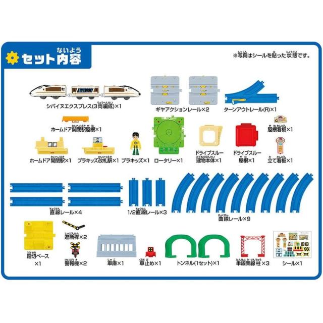タカラトミー プラレール 情景いっぱい！トミカと遊べる！アクションタウンセット 電車 列車 おもちゃ 3歳以上 【北海道・沖縄・離島配送不可】