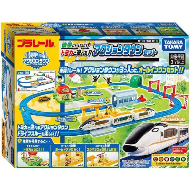 タカラトミー プラレール 情景いっぱい！トミカと遊べる！アクションタウンセット 電車 列車 おもちゃ 3歳以上 【北海道・沖縄・離島配送不可】