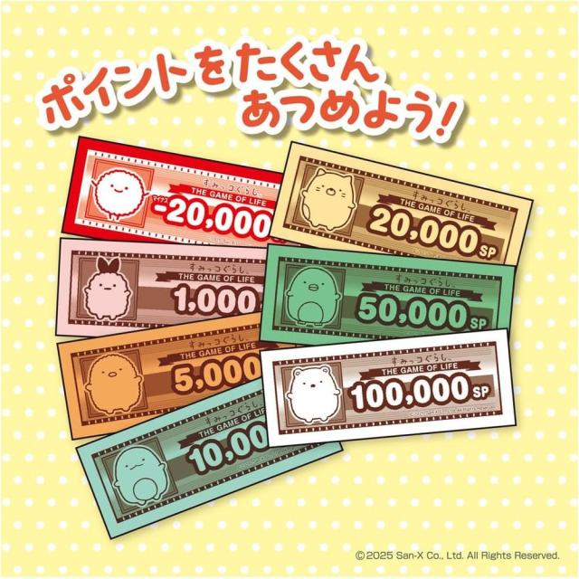 タカラトミー すみっコぐらし 人生ゲーム 6歳以上 ボードゲーム 【北海道・沖縄・離島配送不可】