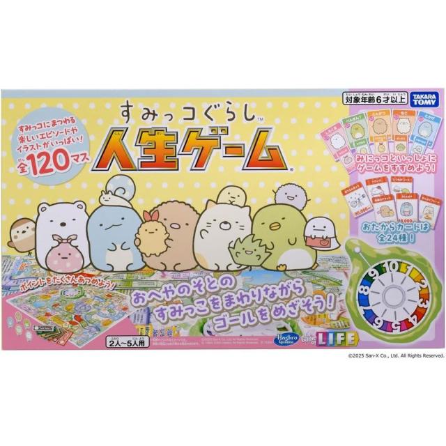 タカラトミー すみっコぐらし 人生ゲーム 6歳以上 ボードゲーム 【北海道・沖縄・離島配送不可】