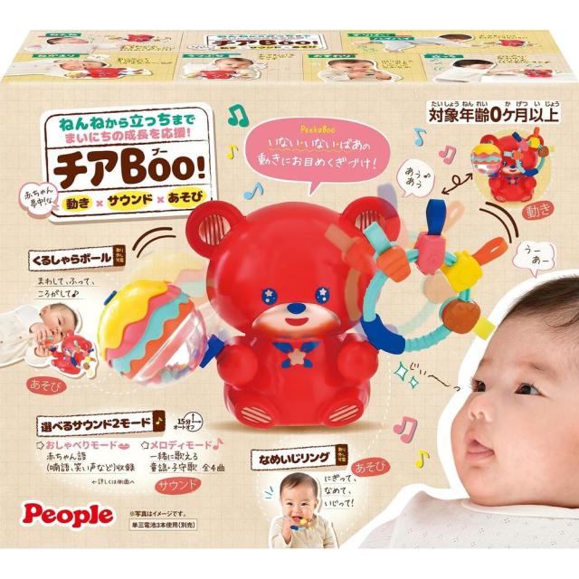 ピープル チアBoo！ 赤ちゃん夢中！な動き×サウンド×あそび TB-163 0ヶ月以上 【北海道・沖縄・離島配送不可】