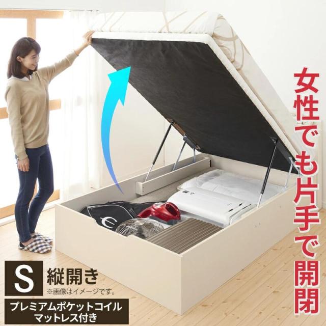 〔組立設置料込み〕棚・コンセント付き 跳ね上げ収納ベッド 〔プロストル2〕 〔プレミアムポケットコイルマットレス付き〕 縦開き 一枚床板タイプ シングル 〔フレーム色〕ナチュラル 〔マットレス色〕ホワイト 【北海道・沖縄・離島配送不可】