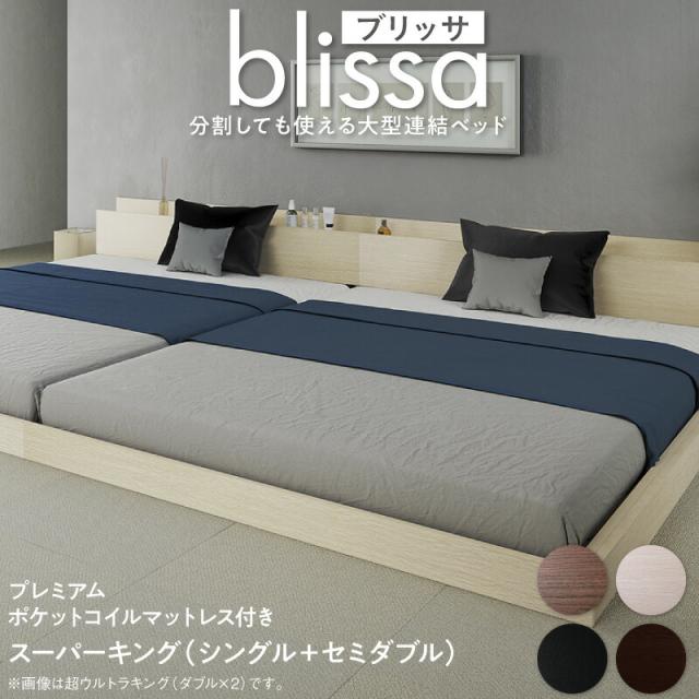 ブラック ブラックマットレス プレミアムポケットコイルマットレス付き シングル 照明&隠し収納付き!フロアベッド dignitas ディニタス 10%OFFセール) セミダブルベッド スタンダードポケットコイル